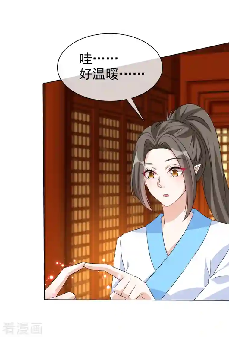 异世美男入我怀第35话 我永远会陪你