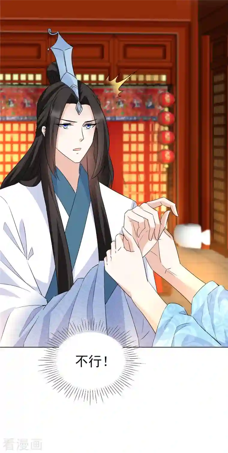 异世美男入我怀第35话 我永远会陪你