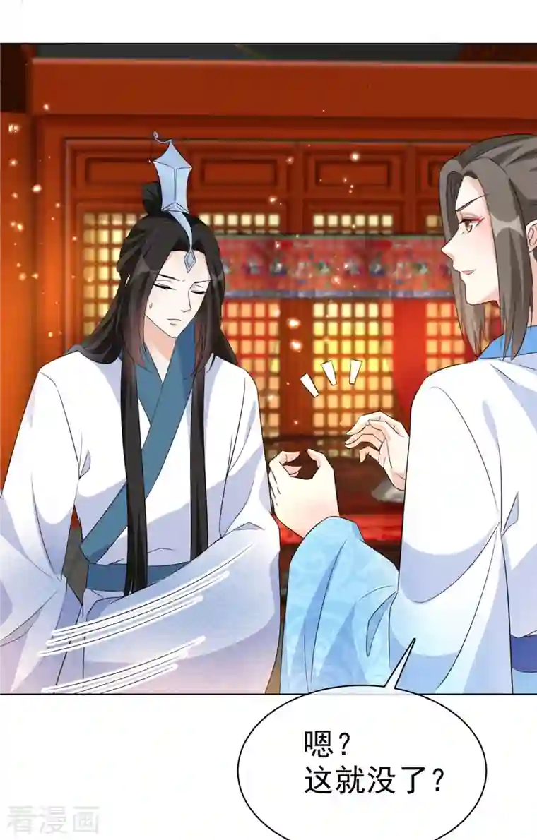 异世美男入我怀第35话 我永远会陪你