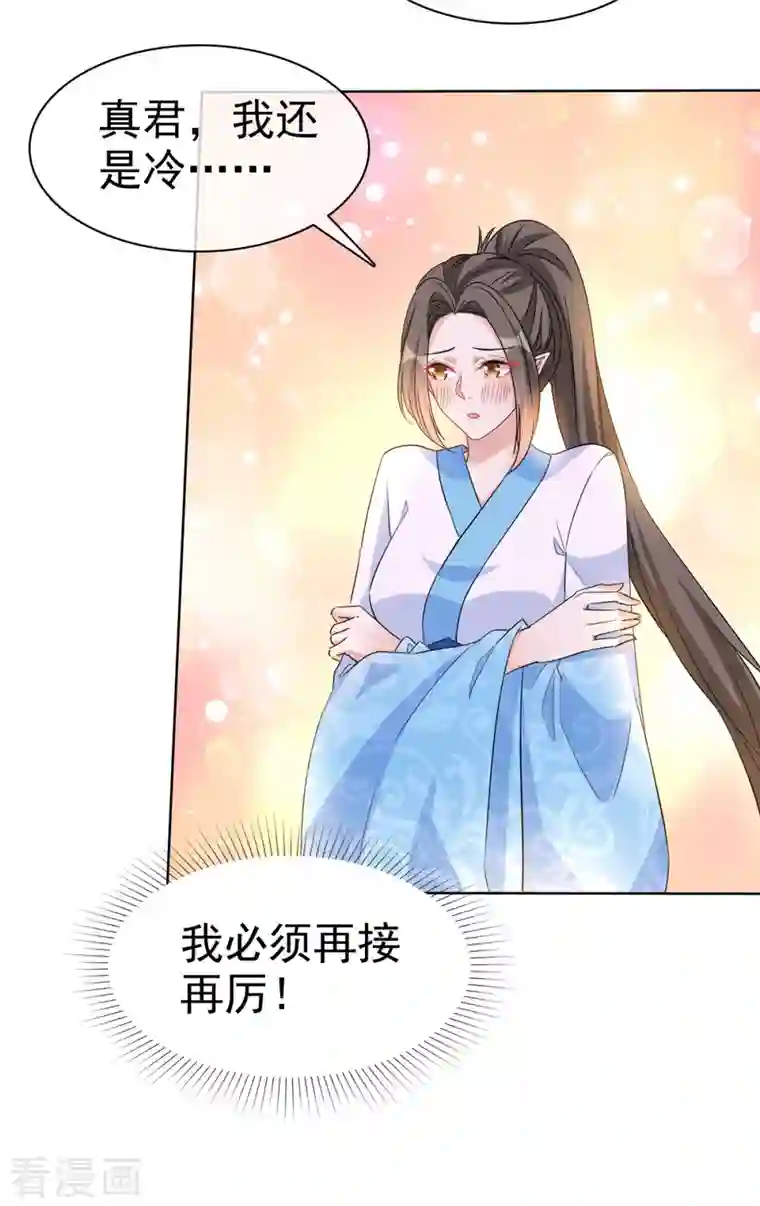 异世美男入我怀第35话 我永远会陪你