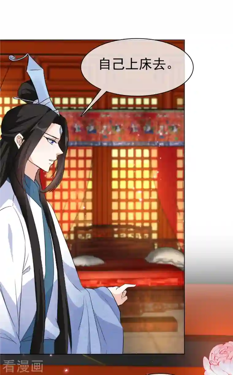 异世美男入我怀第35话 我永远会陪你