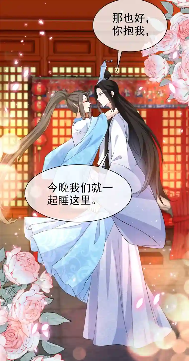 异世美男入我怀第35话 我永远会陪你