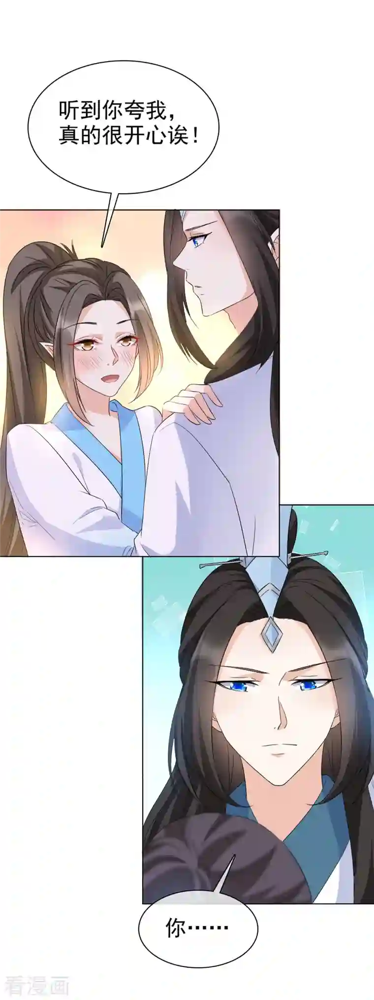 异世美男入我怀第35话 我永远会陪你