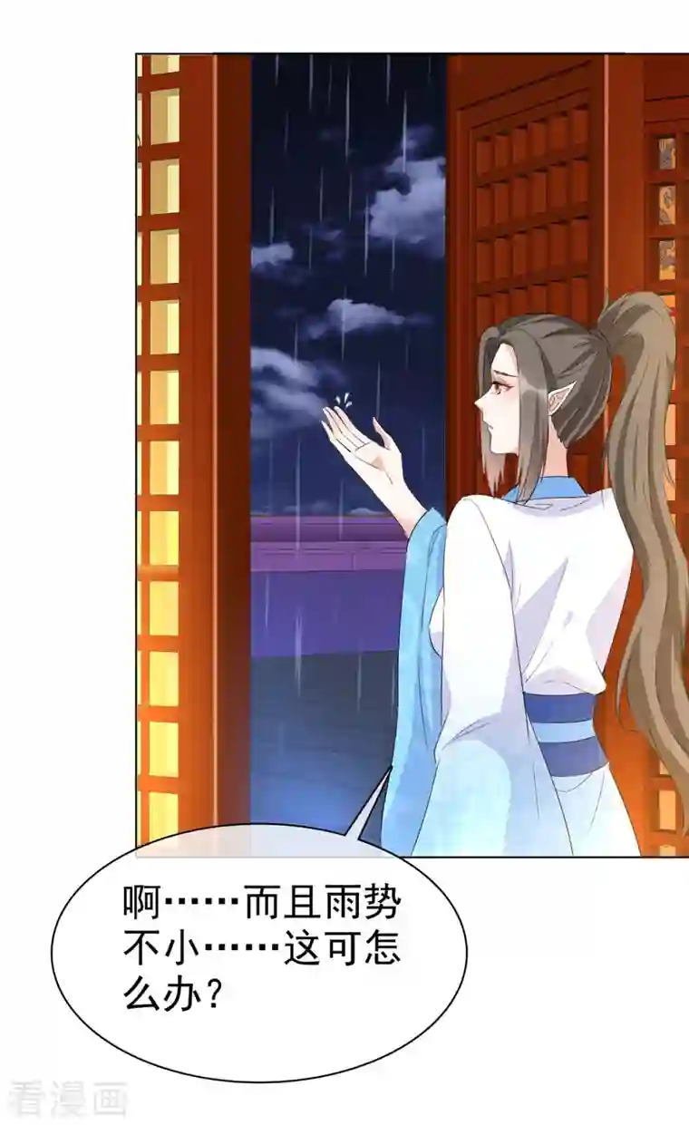 异世美男入我怀第35话 我永远会陪你