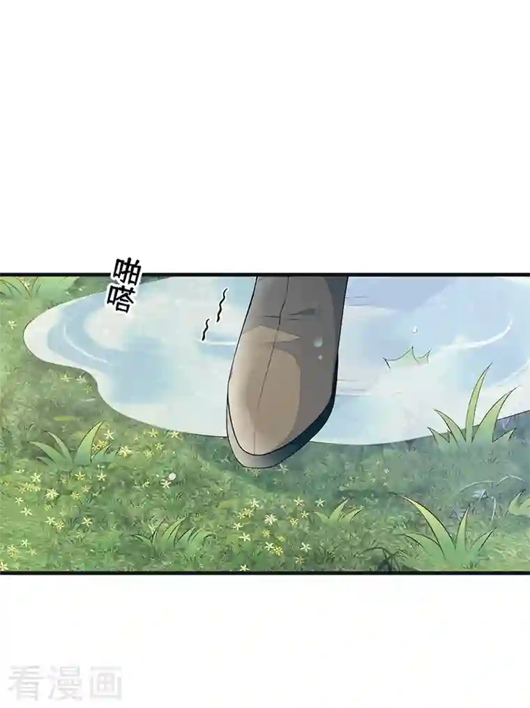 太后裙下臣第81话 一家三口~