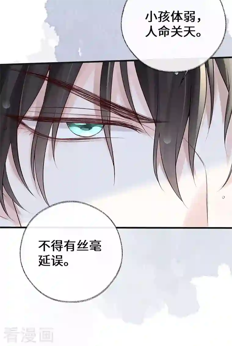 太后裙下臣第81话 一家三口~