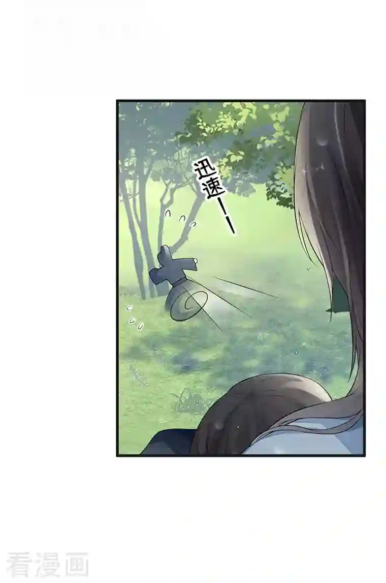 太后裙下臣第81话 一家三口~