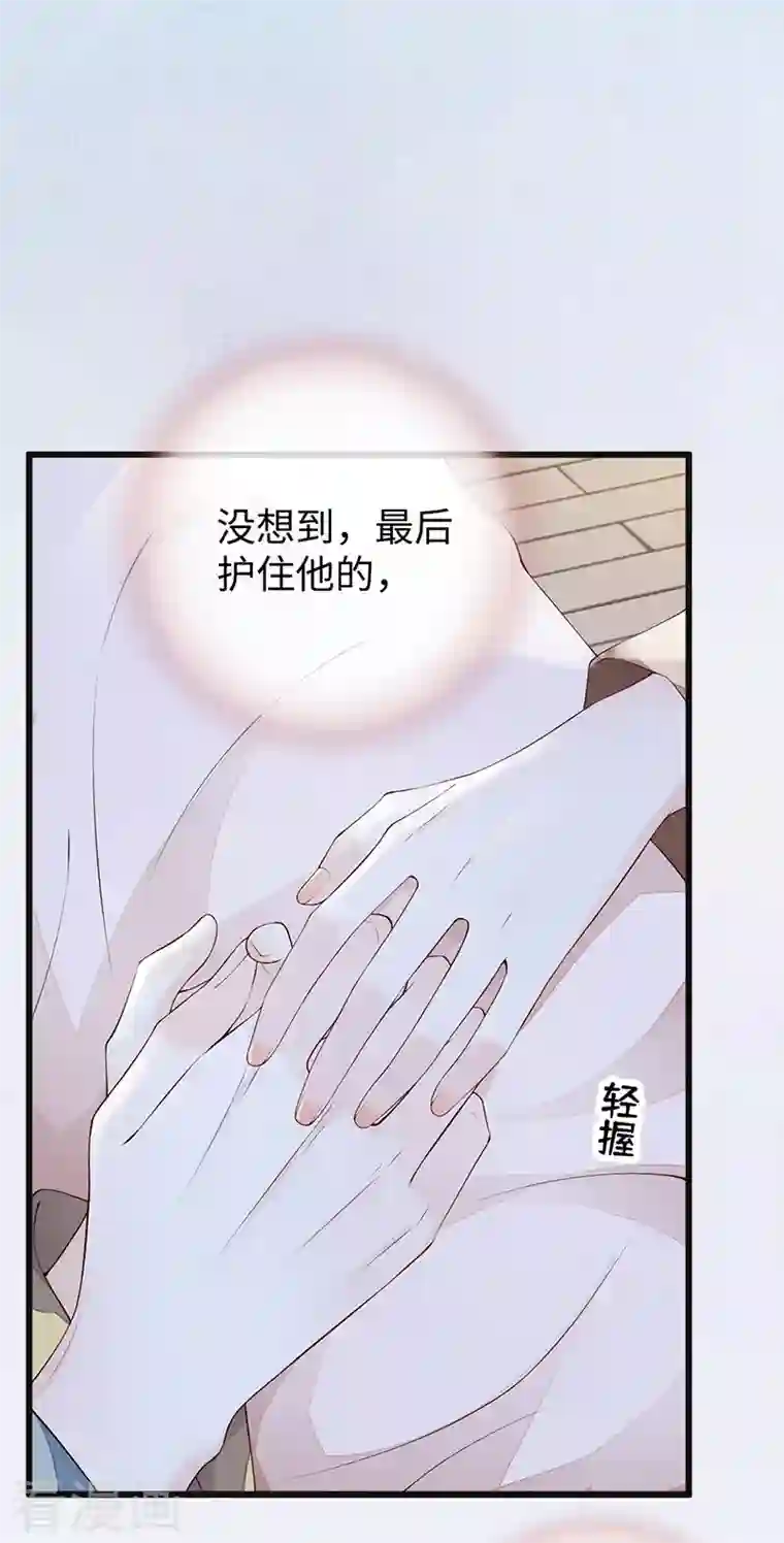 太后裙下臣第81话 一家三口~