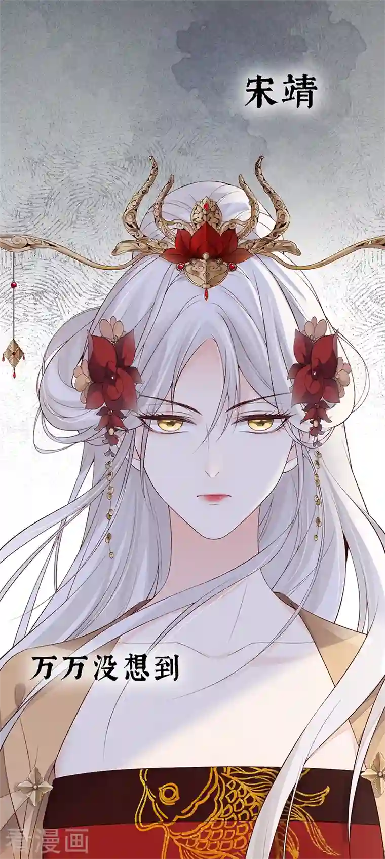 太后裙下臣第81话 一家三口~