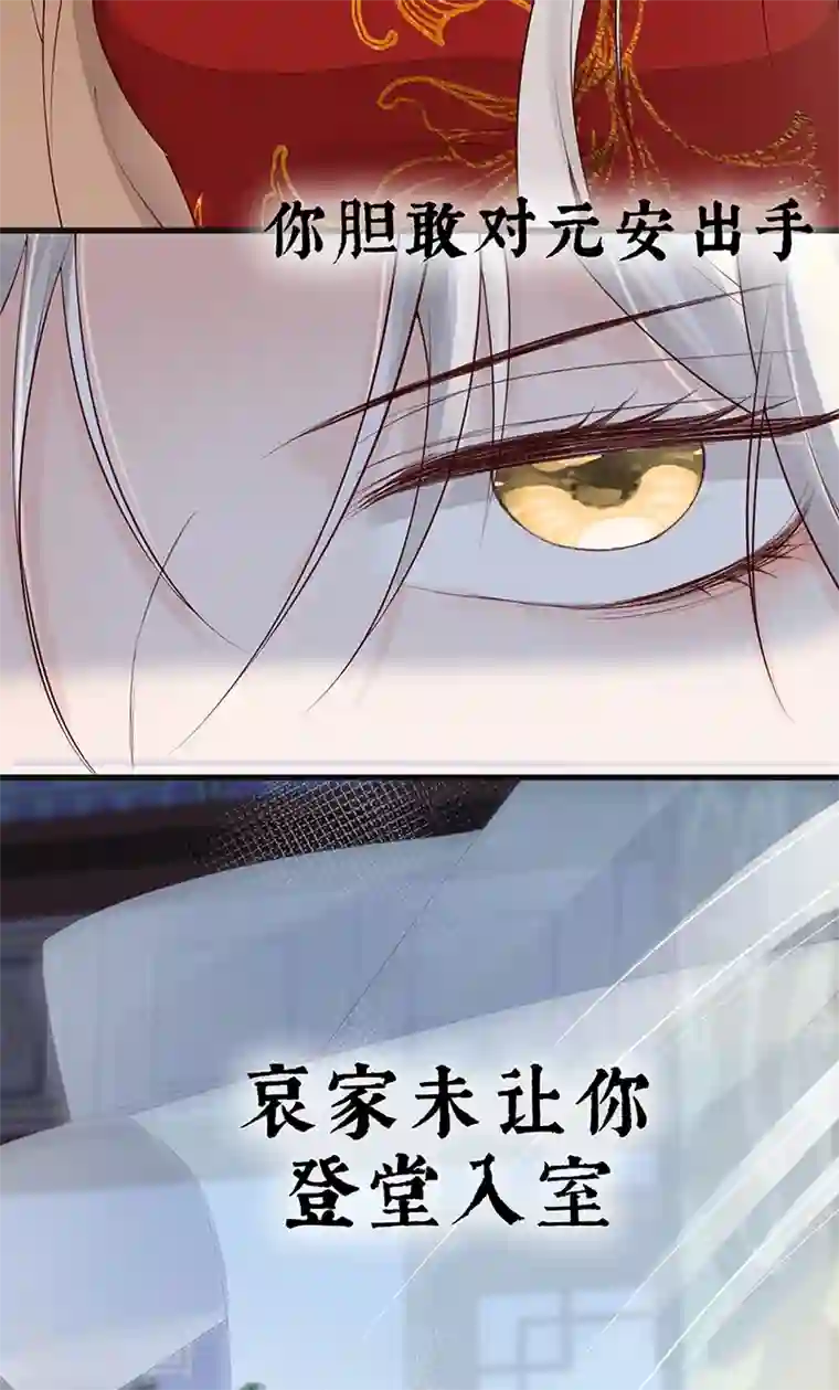 太后裙下臣第81话 一家三口~