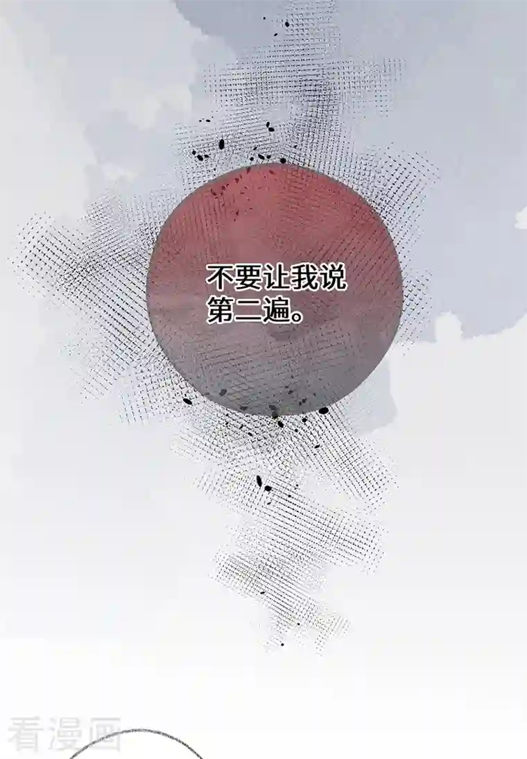 太后裙下臣第81话 一家三口~