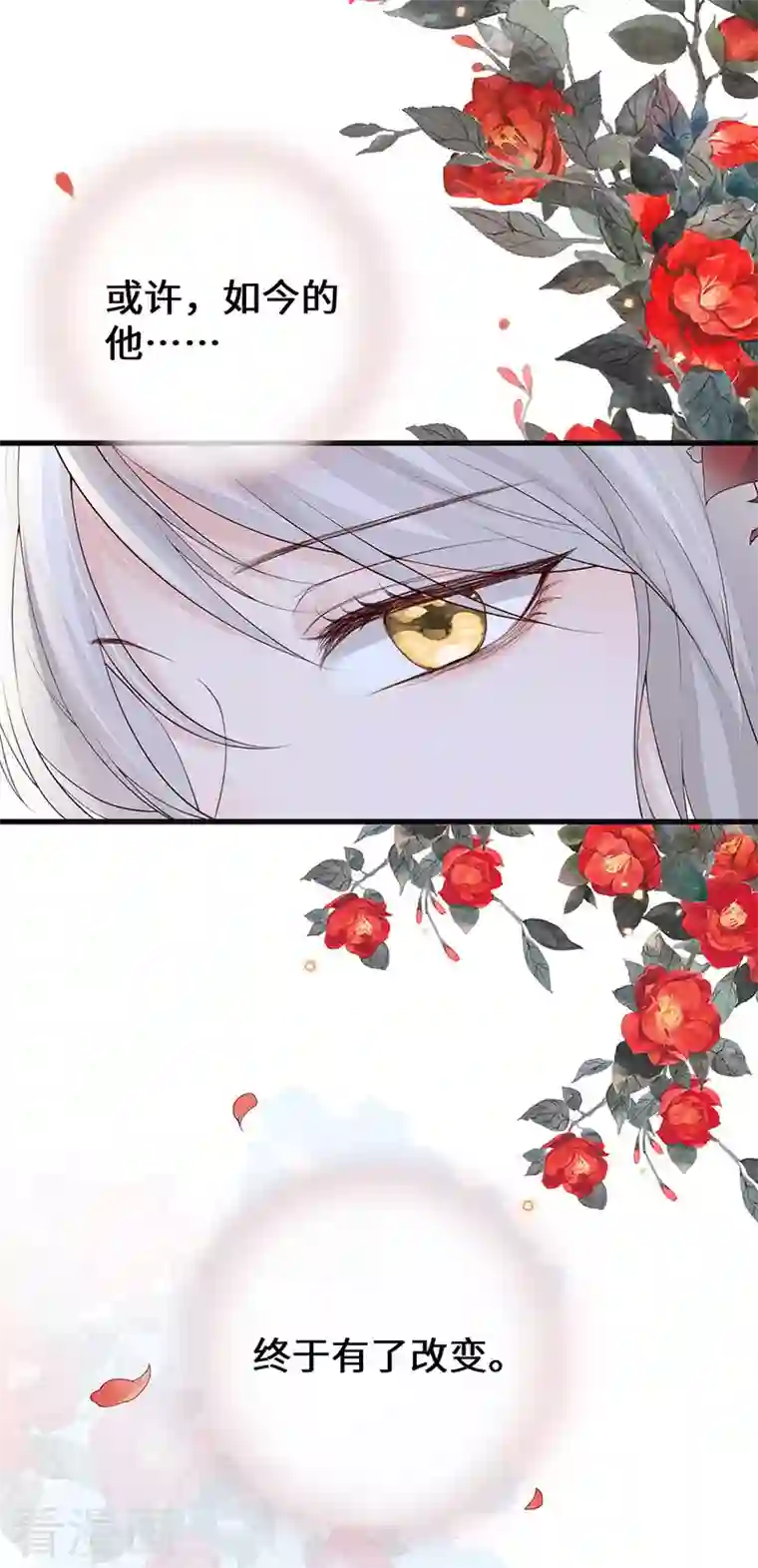 太后裙下臣第82话 求欢