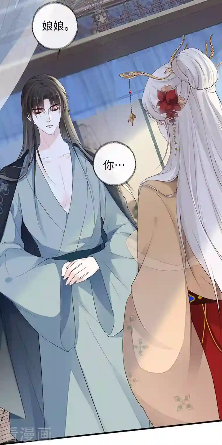 太后裙下臣第82话 求欢