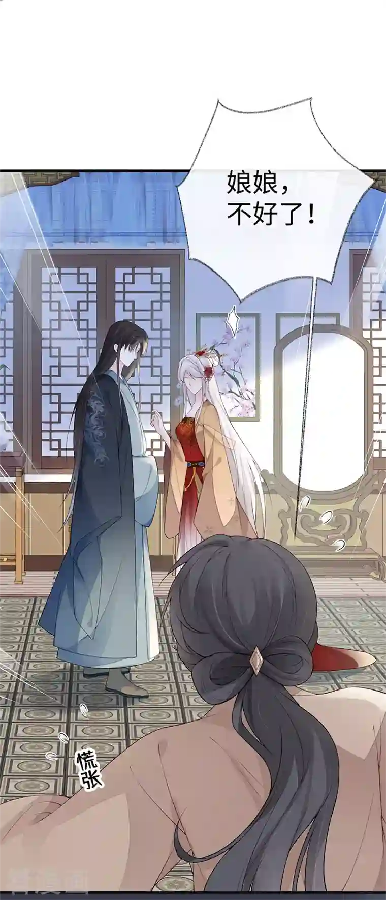 太后裙下臣第82话 求欢