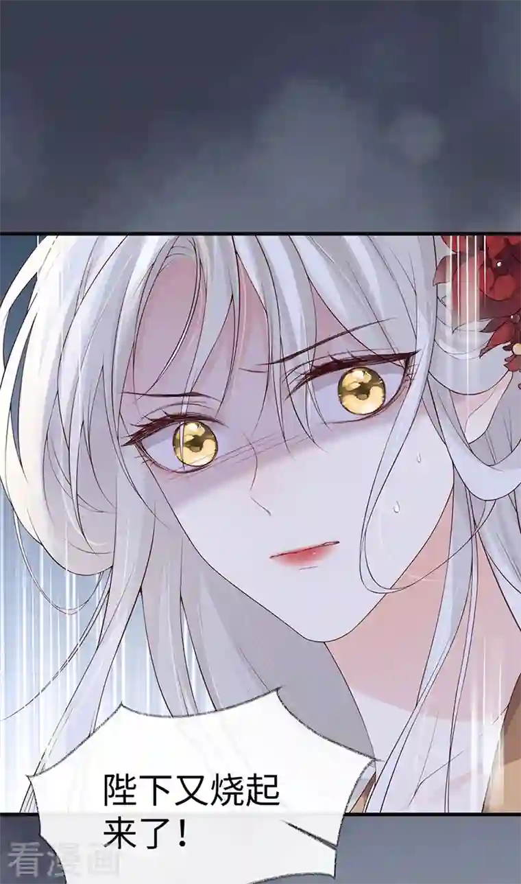 太后裙下臣第82话 求欢