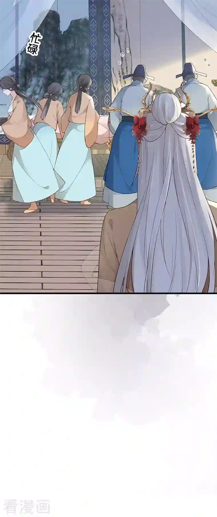 太后裙下臣第82话 求欢