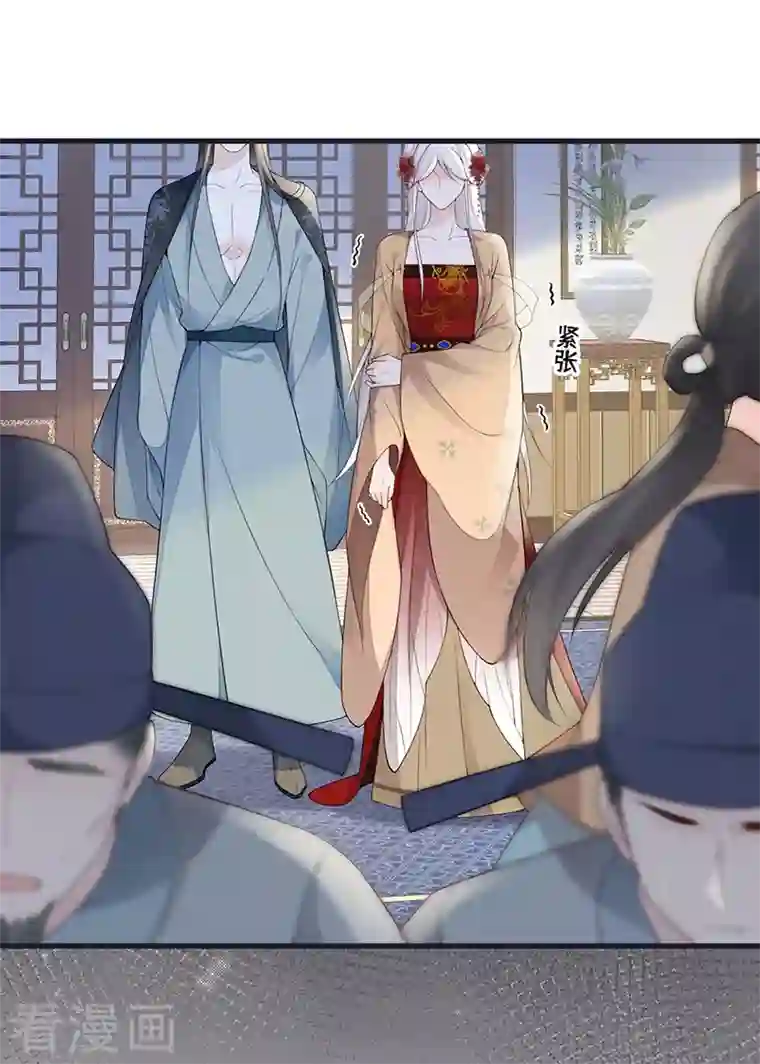 太后裙下臣第82话 求欢