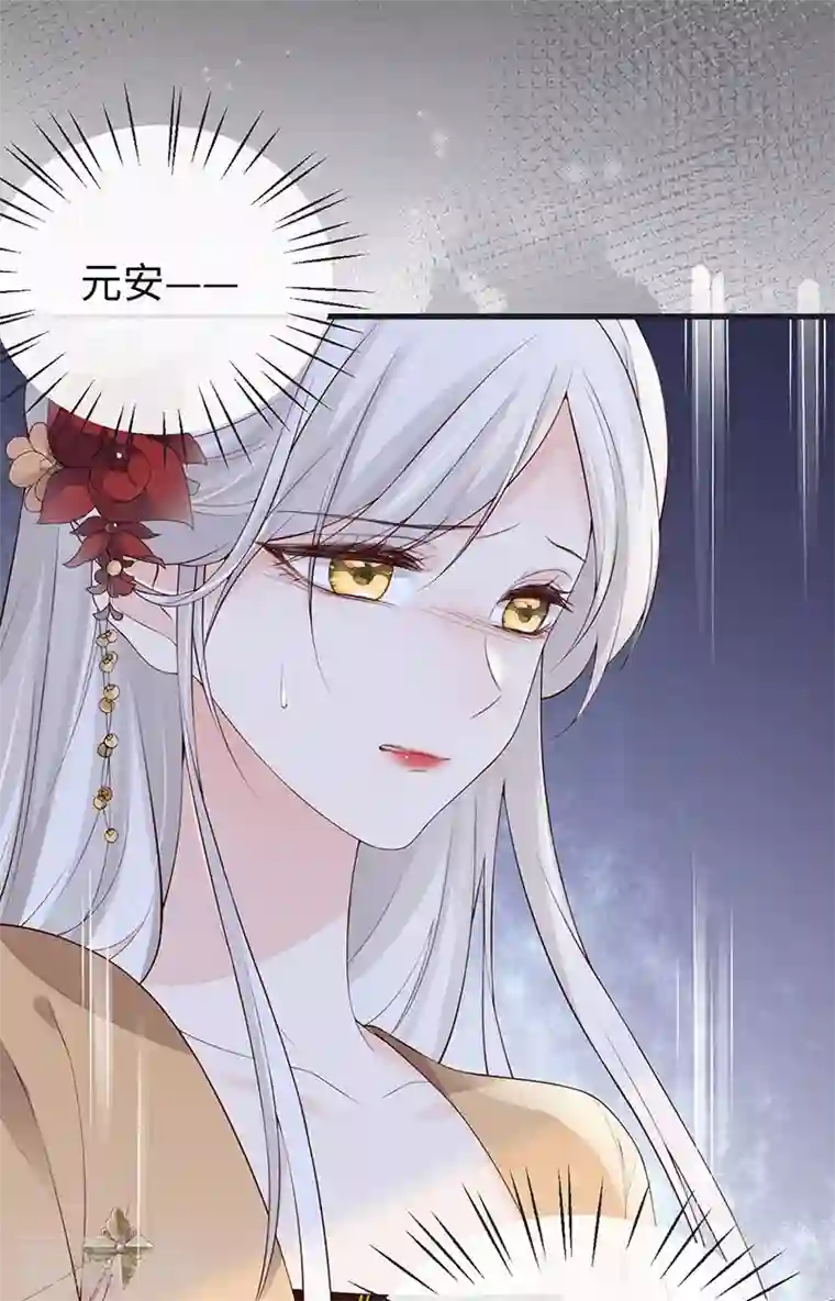 太后裙下臣第82话 求欢