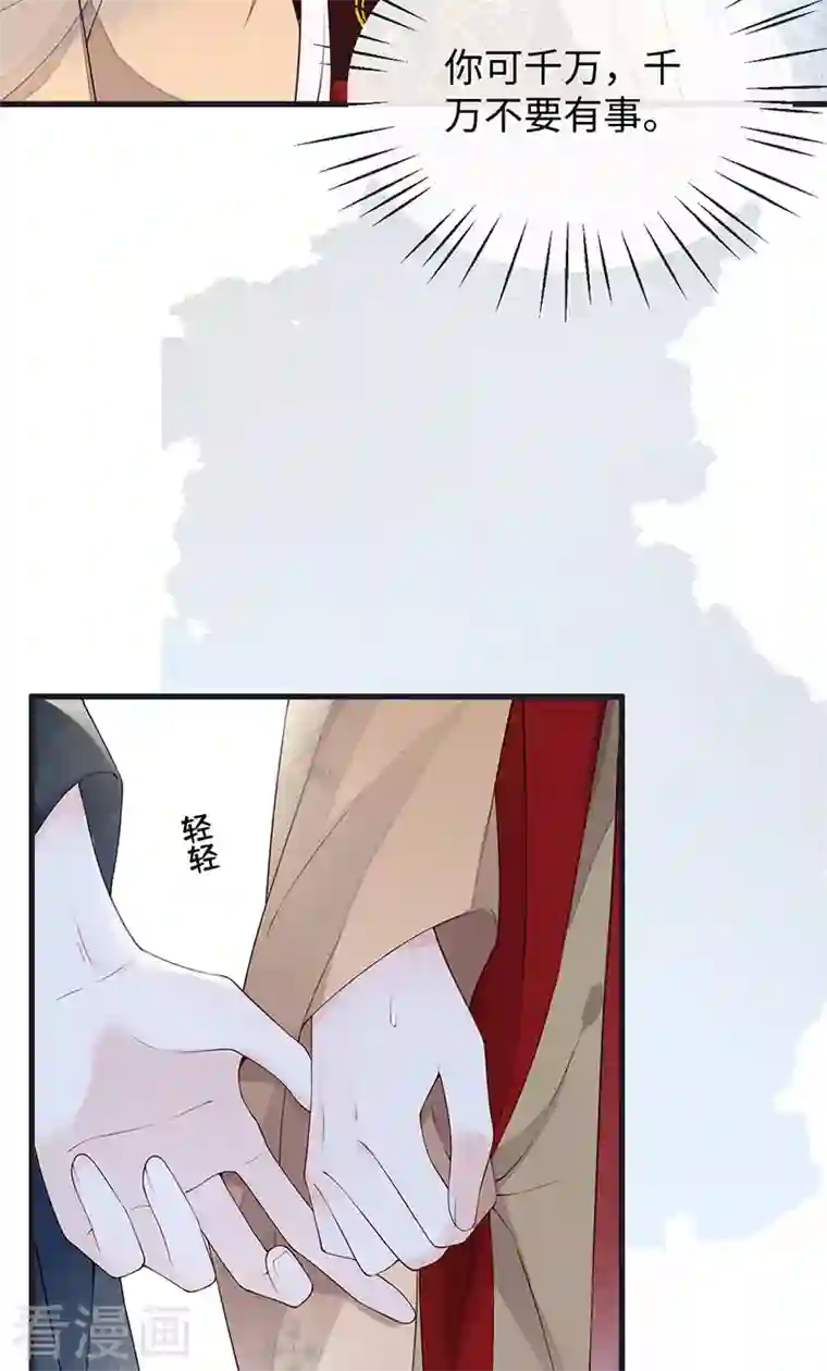 太后裙下臣第82话 求欢