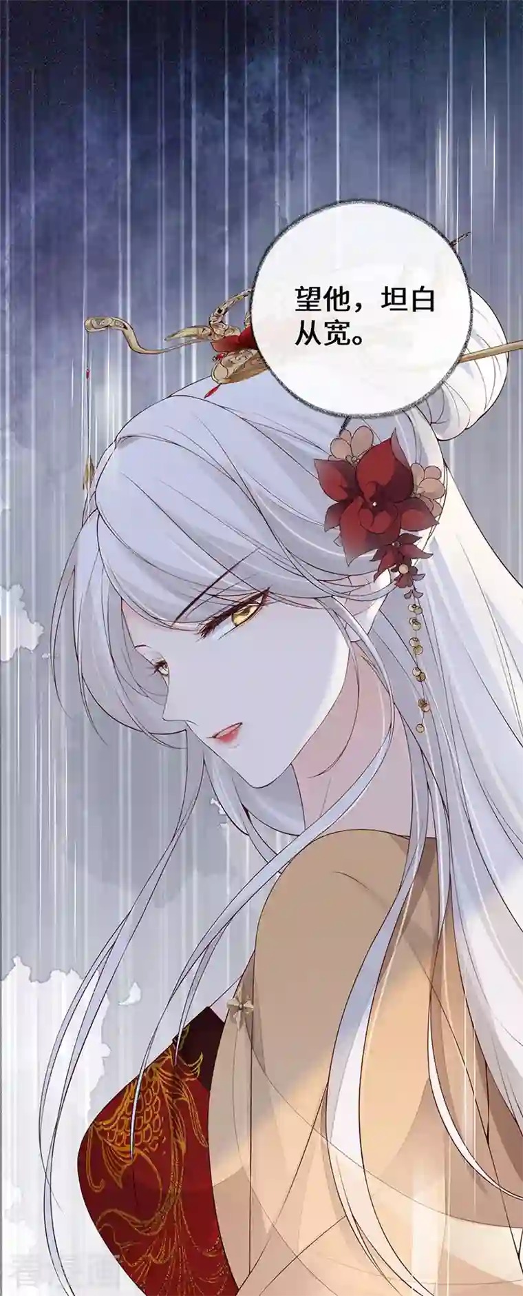 太后裙下臣第82话 求欢