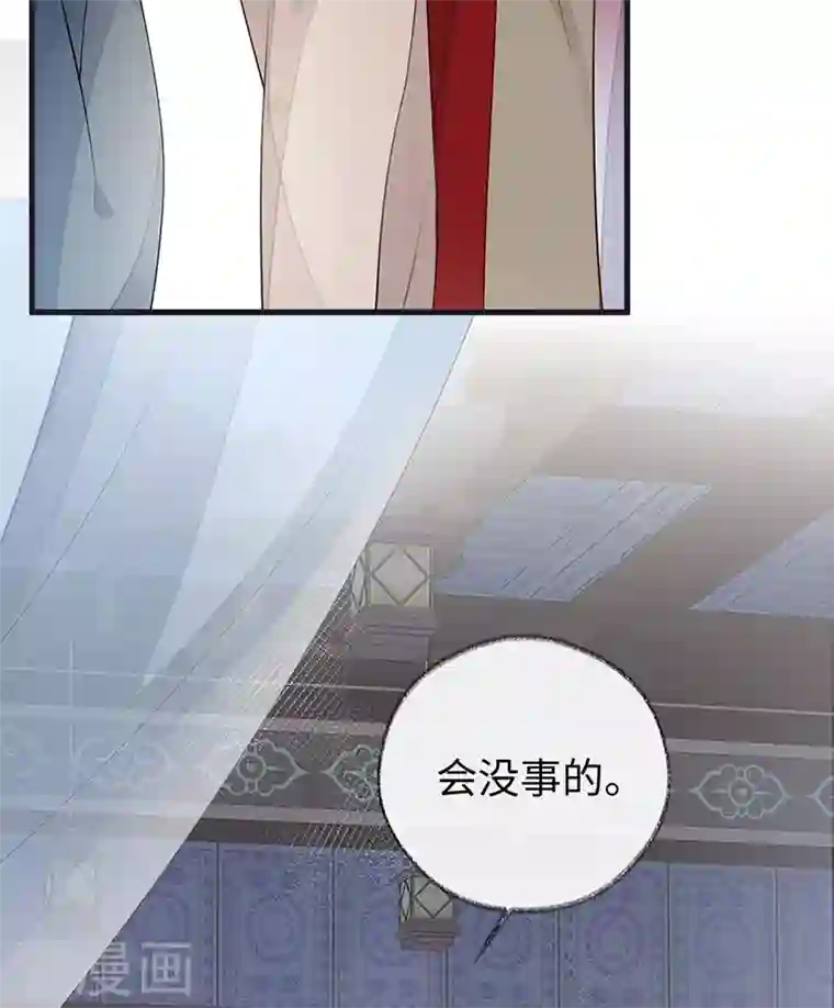 太后裙下臣第82话 求欢