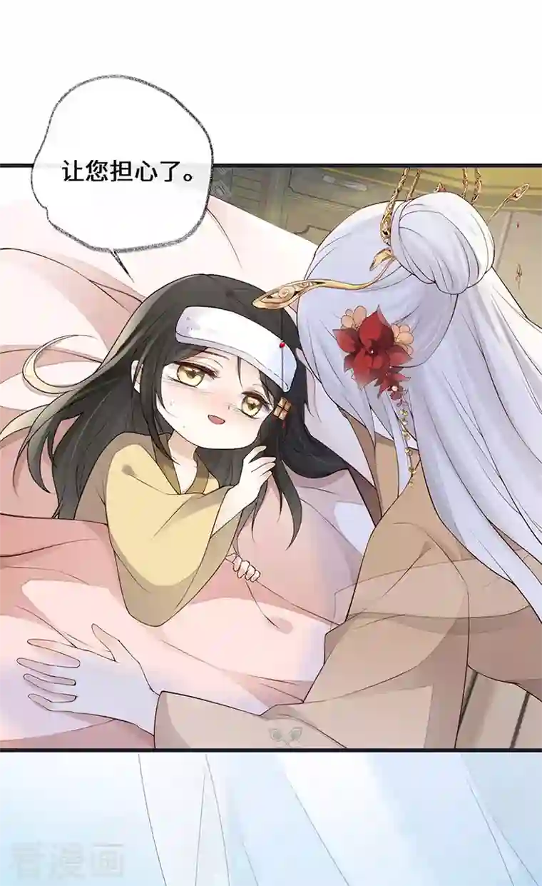 太后裙下臣第82话 求欢