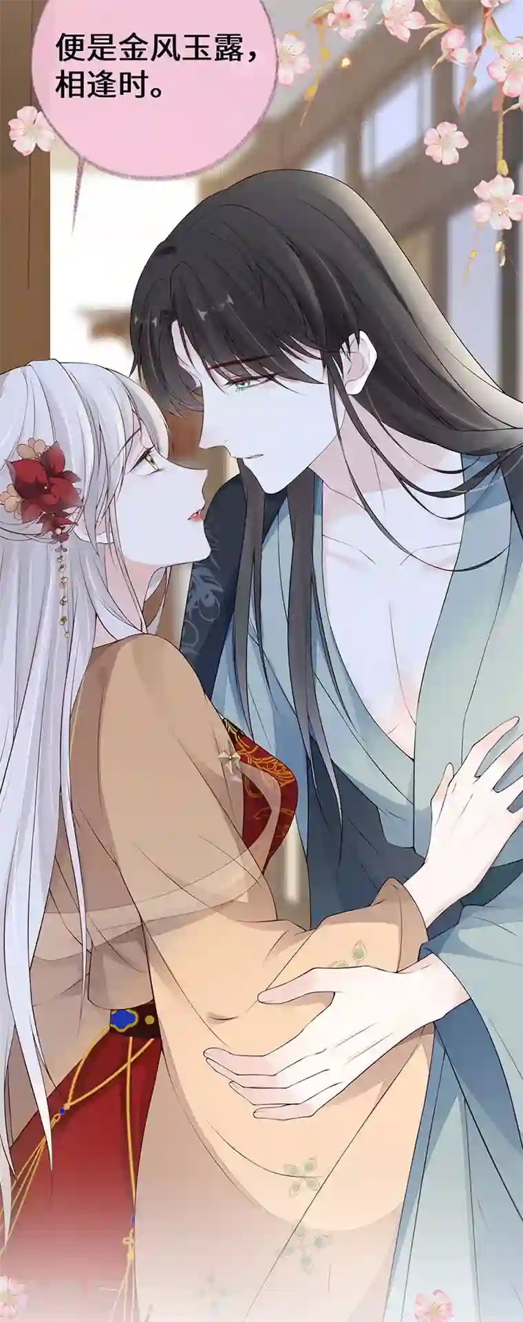 太后裙下臣第82话 求欢