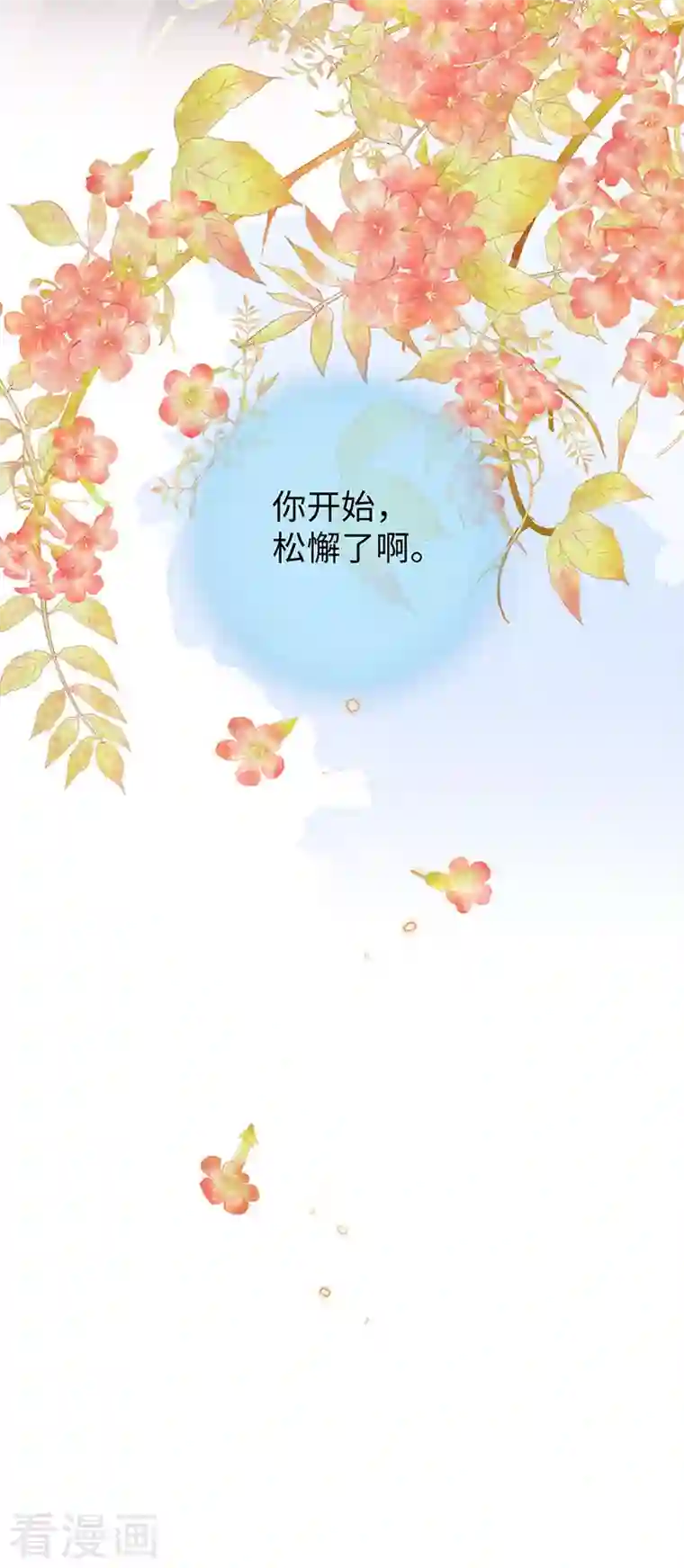 太后裙下臣第82话 求欢