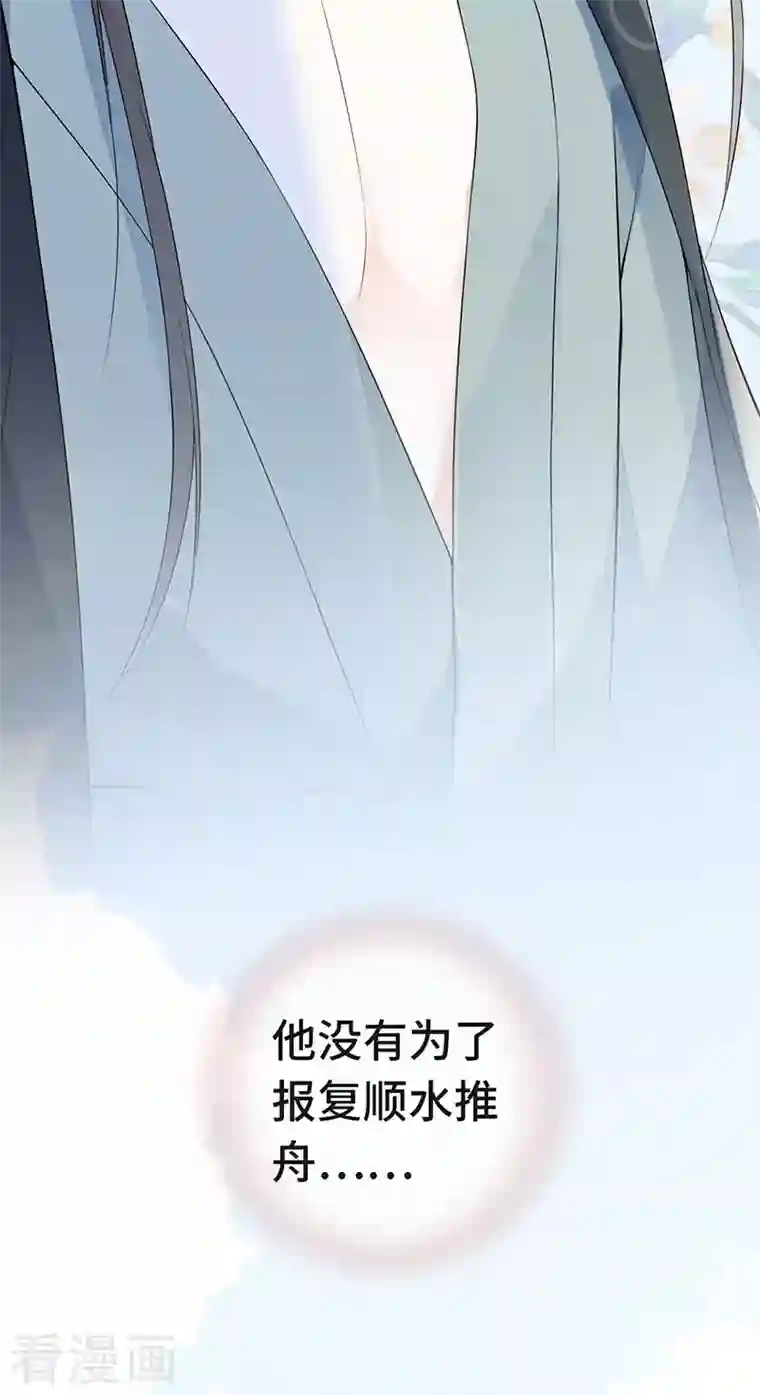 太后裙下臣第82话 求欢