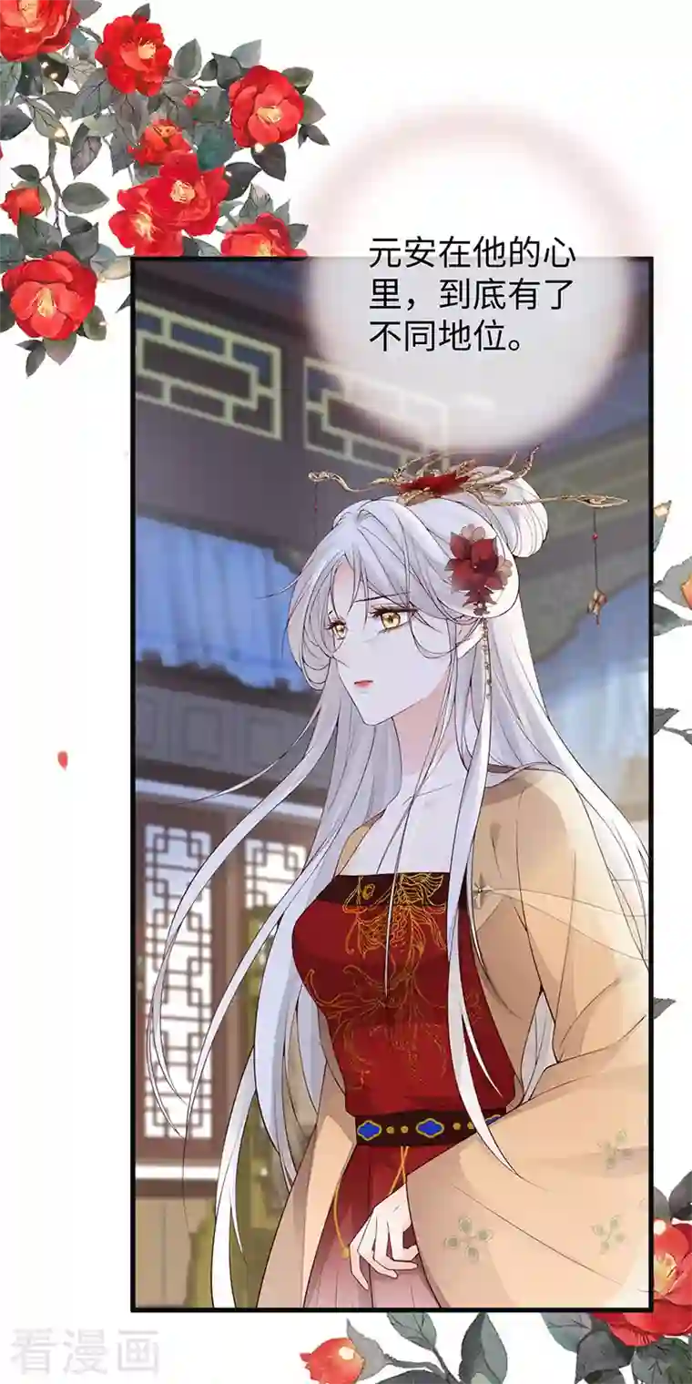 太后裙下臣第82话 求欢