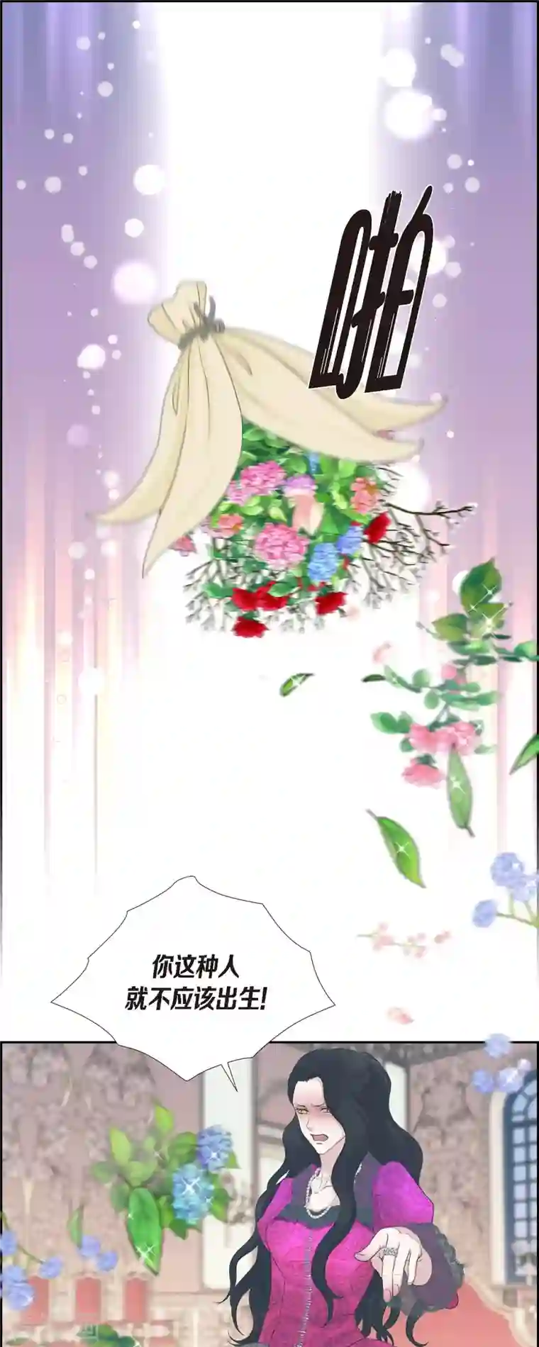 陛下的膝盖上第85话 逃命