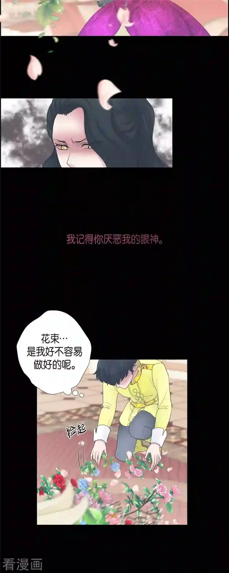 陛下的膝盖上第85话 逃命