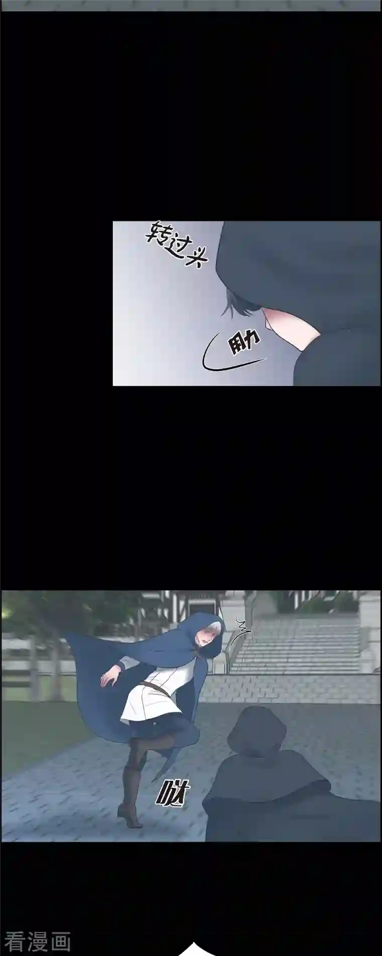 陛下的膝盖上第85话 逃命