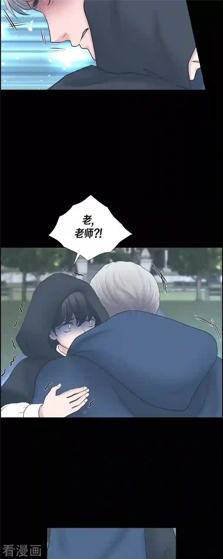 陛下的膝盖上第85话 逃命