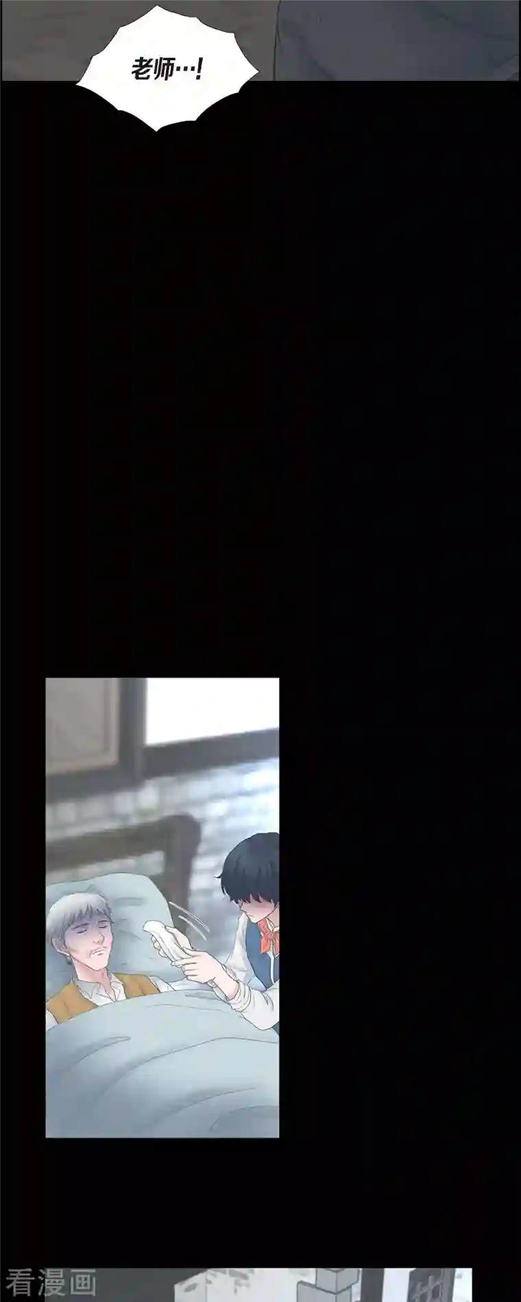 陛下的膝盖上第85话 逃命