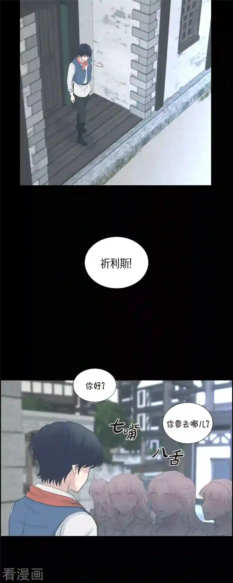 陛下的膝盖上第85话 逃命