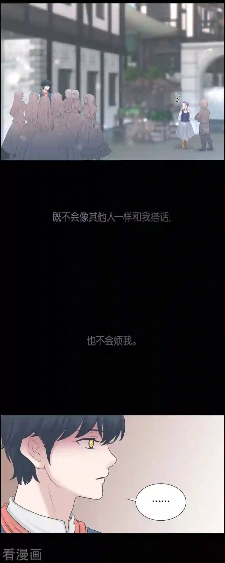 陛下的膝盖上第85话 逃命