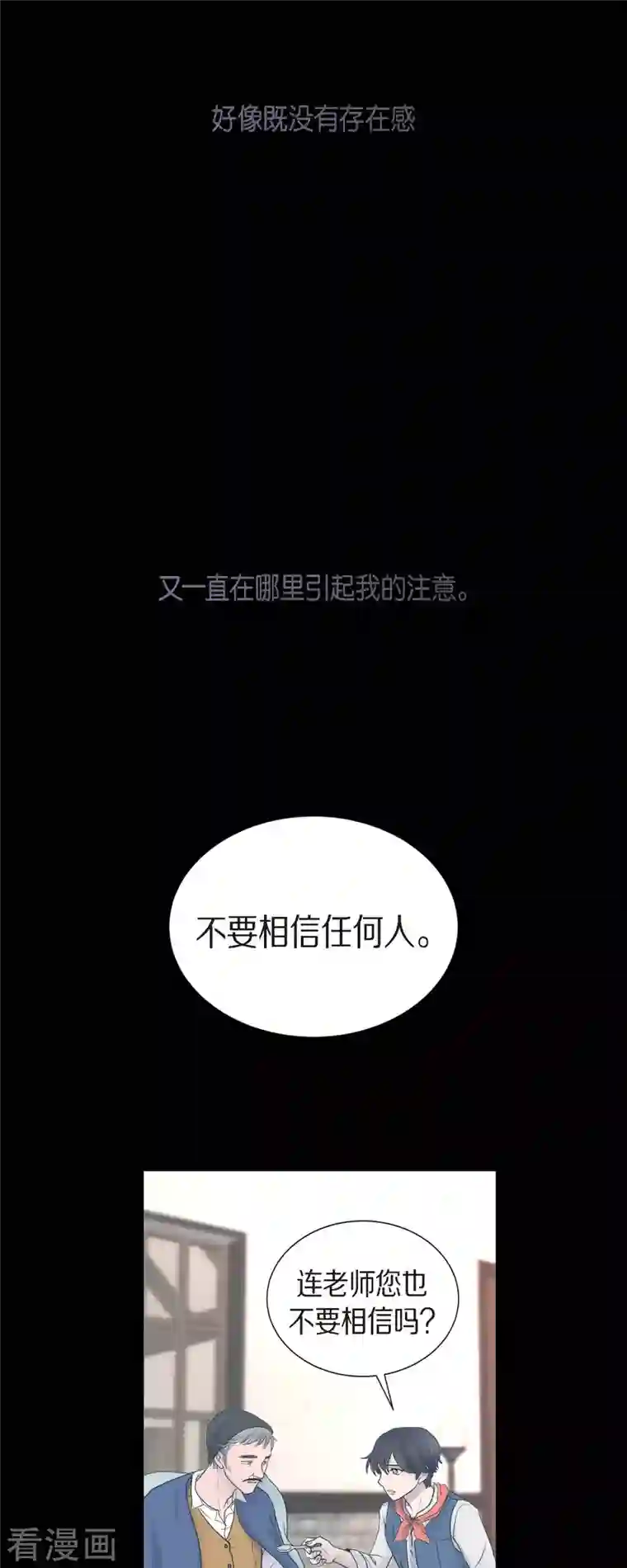 陛下的膝盖上第85话 逃命