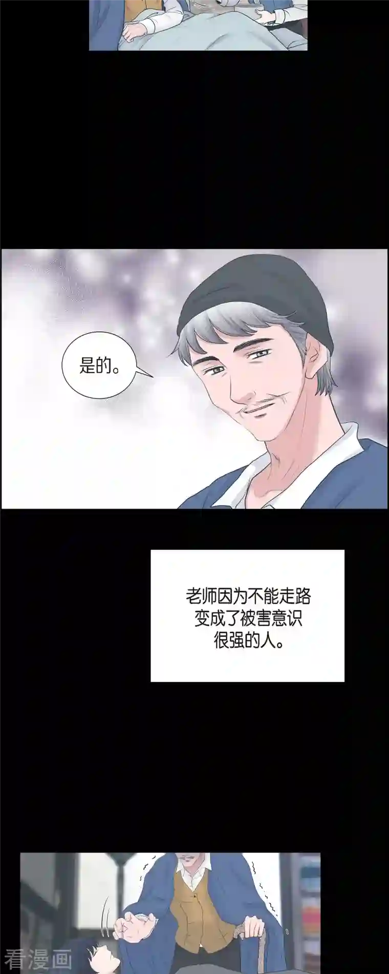 陛下的膝盖上第85话 逃命