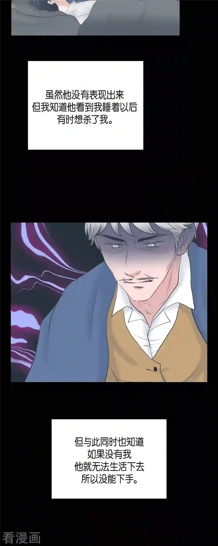 陛下的膝盖上第85话 逃命