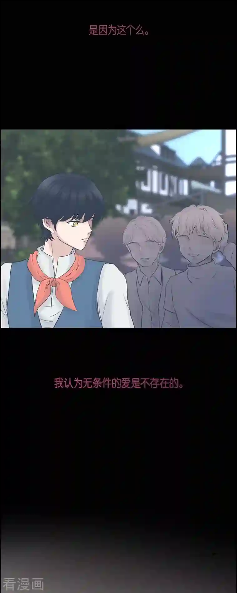 陛下的膝盖上第85话 逃命