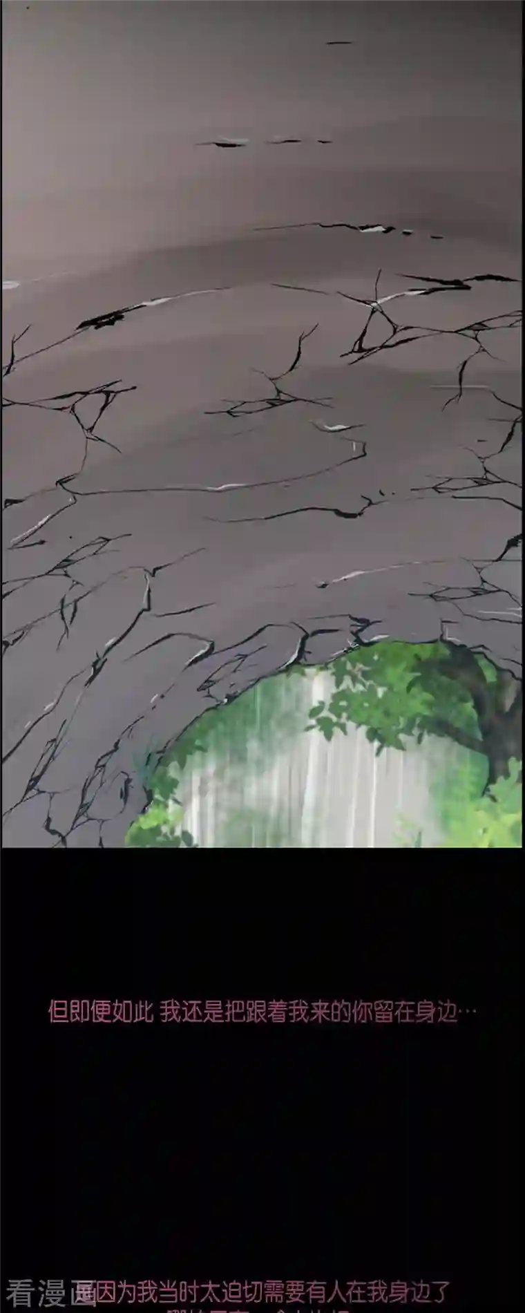 陛下的膝盖上第85话 逃命