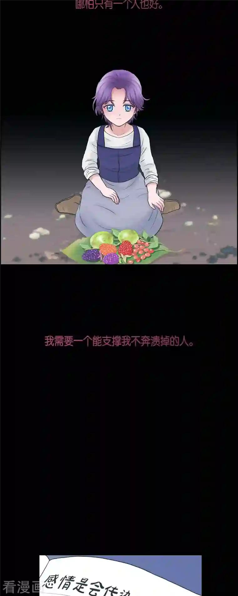 陛下的膝盖上第85话 逃命