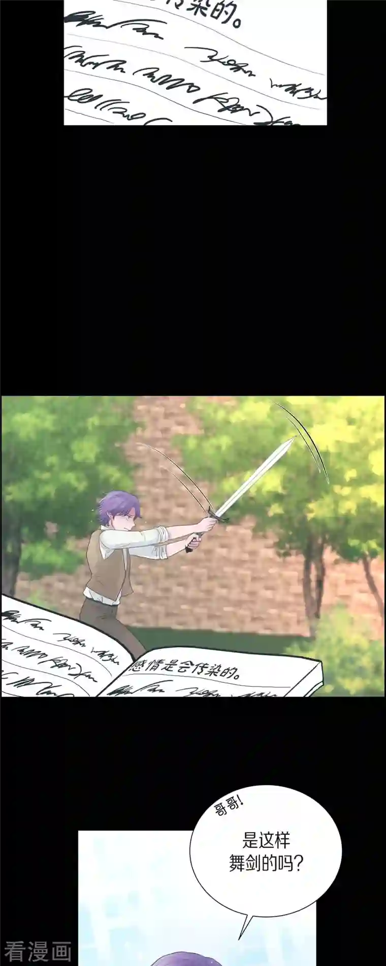 陛下的膝盖上第85话 逃命