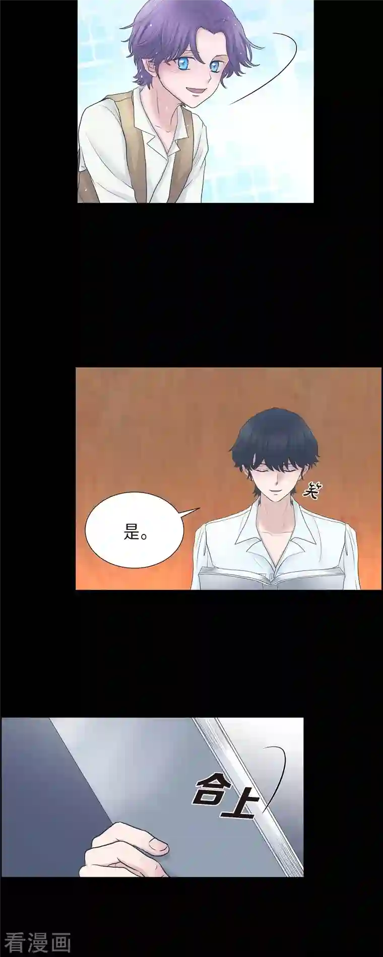 陛下的膝盖上第85话 逃命