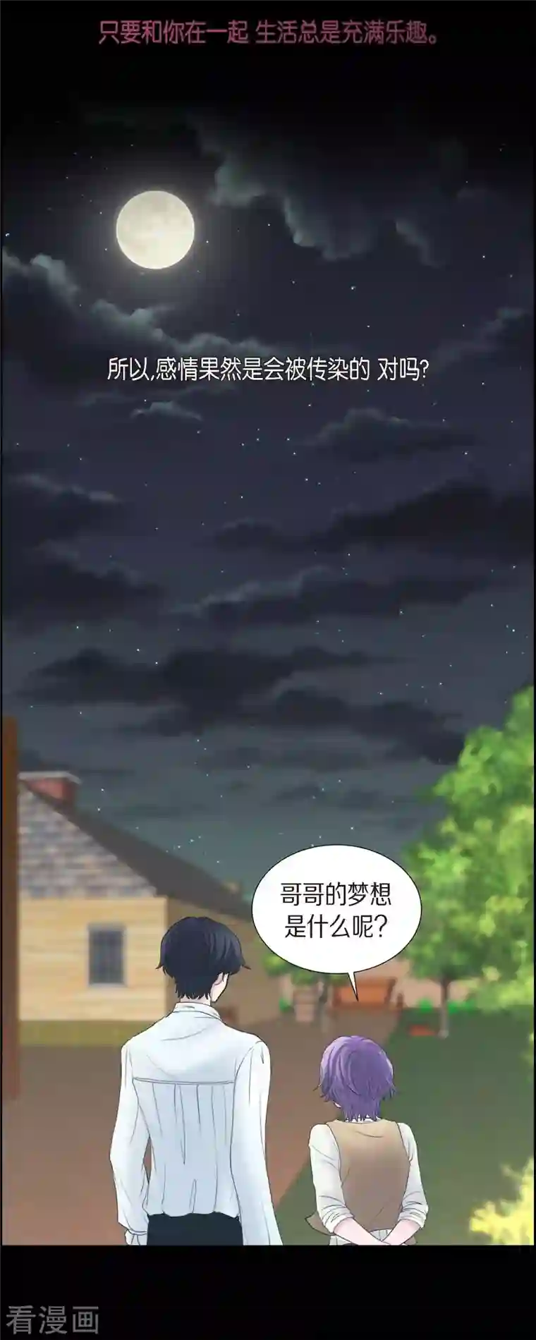 陛下的膝盖上第85话 逃命