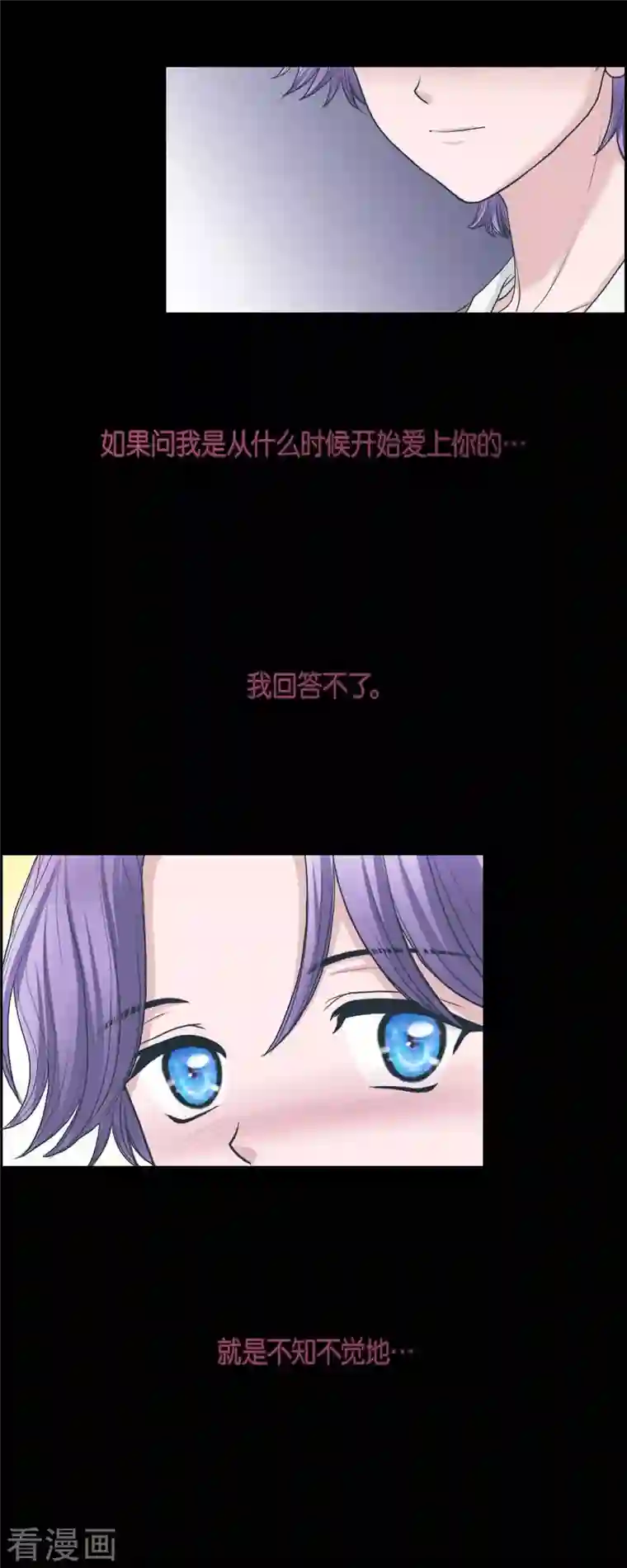 陛下的膝盖上第85话 逃命