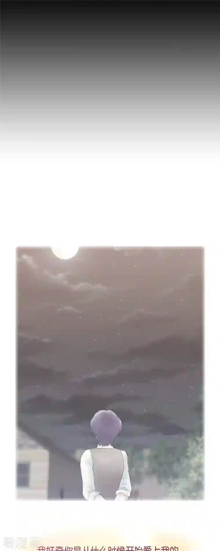 陛下的膝盖上第85话 逃命