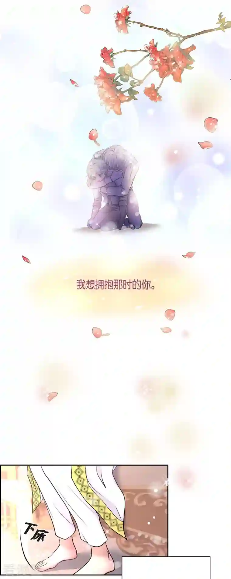 陛下的膝盖上第85话 逃命