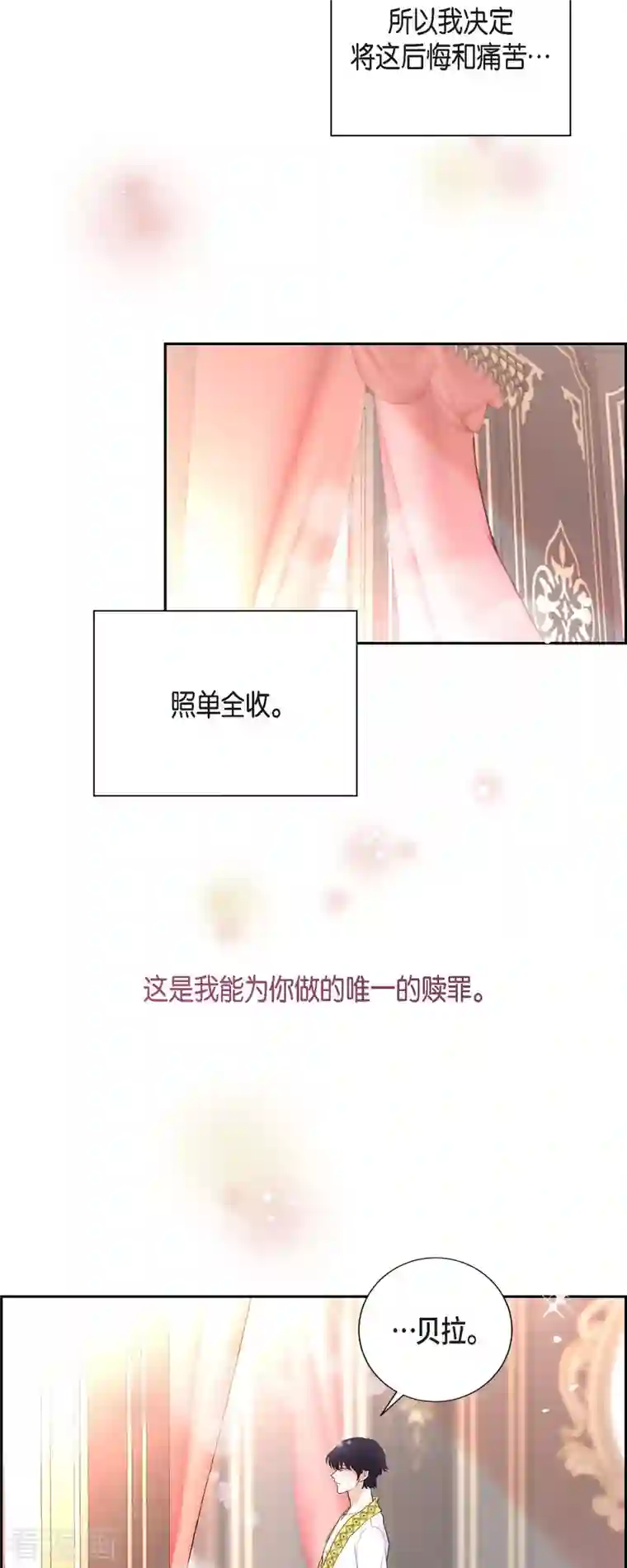 陛下的膝盖上第85话 逃命